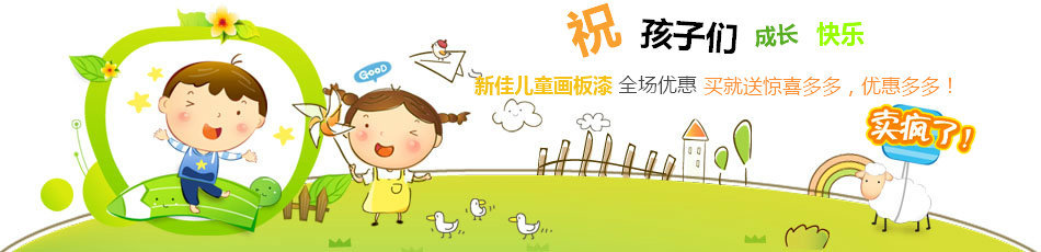 兒童房裝修 只是環(huán)保就夠了嗎？