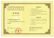 中國建筑裝飾裝修材料協(xié)會會員