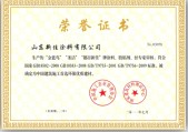 新佳涂料榮獲中國建筑施工的優(yōu)質建材稱號
