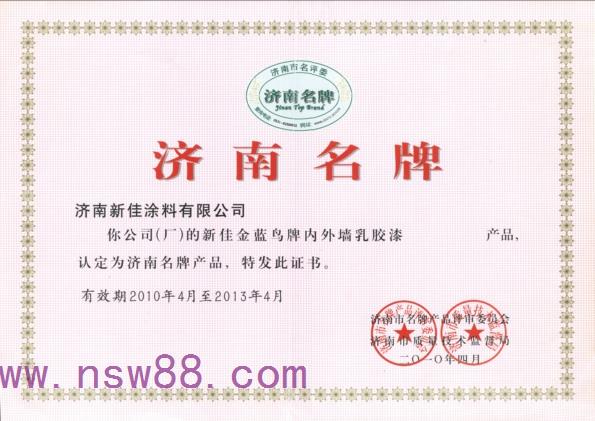 【魅力新佳】外墻真石漆施工效果會(huì)有色差，原因？