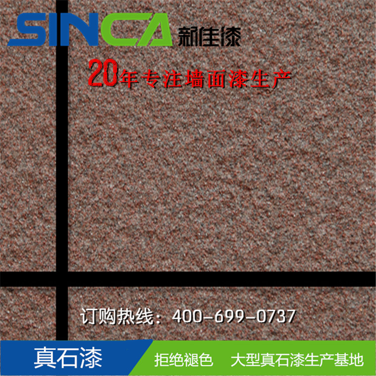 如何將真石漆色差控制在誤差范圍內(nèi)