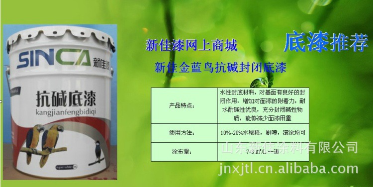 外墻真石漆施工底漆可以不用嗎？當(dāng)然不行！