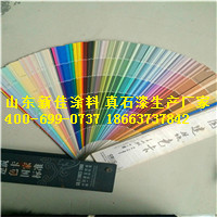 新佳教您如何判斷一個(gè)真石漆品牌廠家是否專業(yè)？