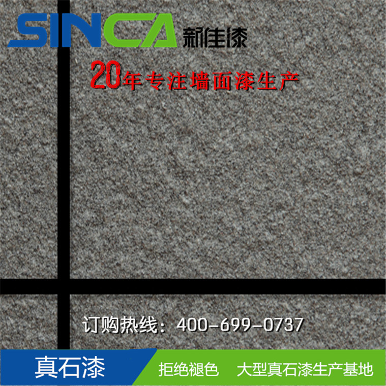 提升外墻真石漆分格效果的方法您學(xué)會(huì)了嗎？